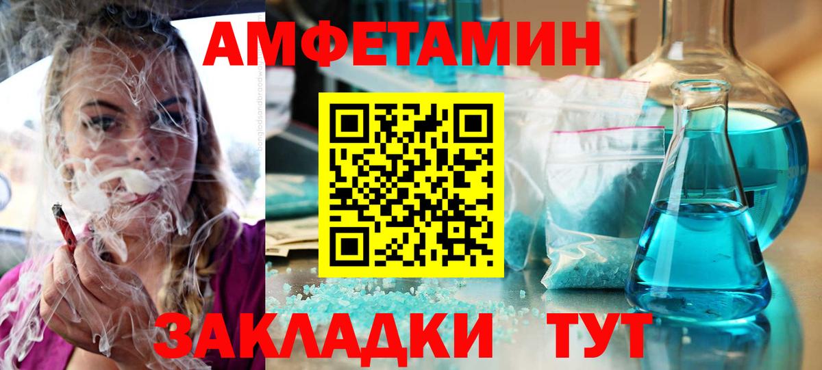 Amphetamine 98% Сегежа