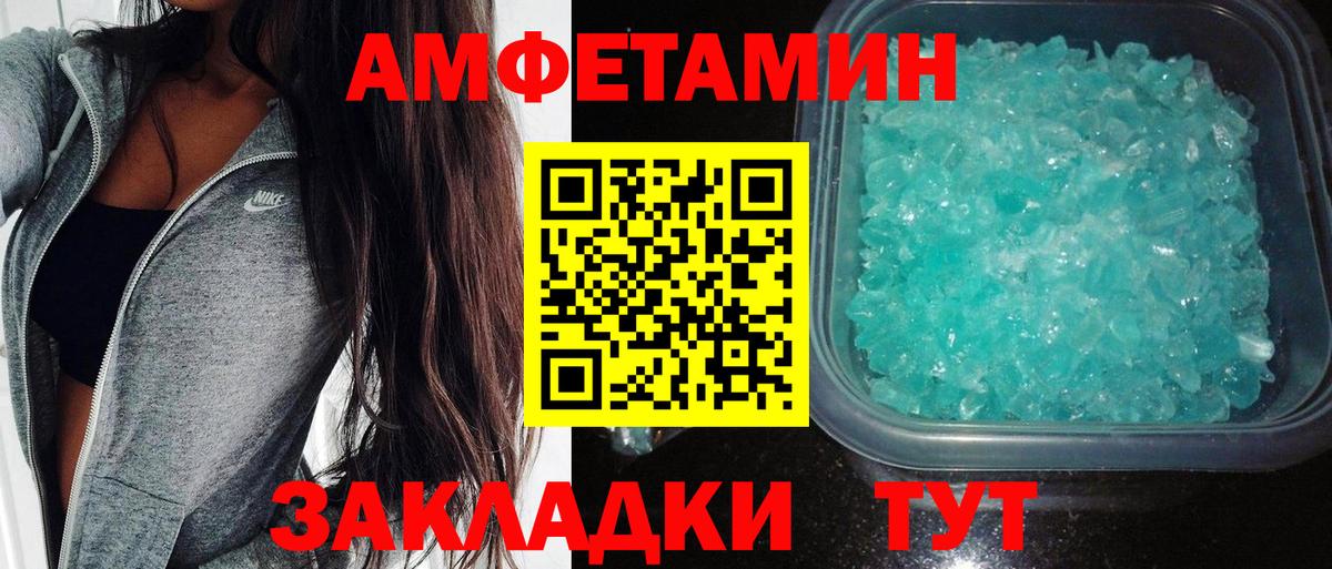 Сегежа  АМФЕТАМИН  Вход с VPN  Amphetamine 98% 