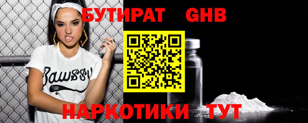 Бутират буратино Сегежа