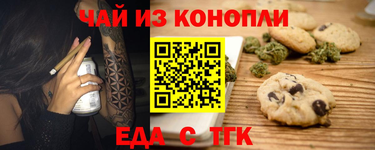 Cannafood конопля Сегежа