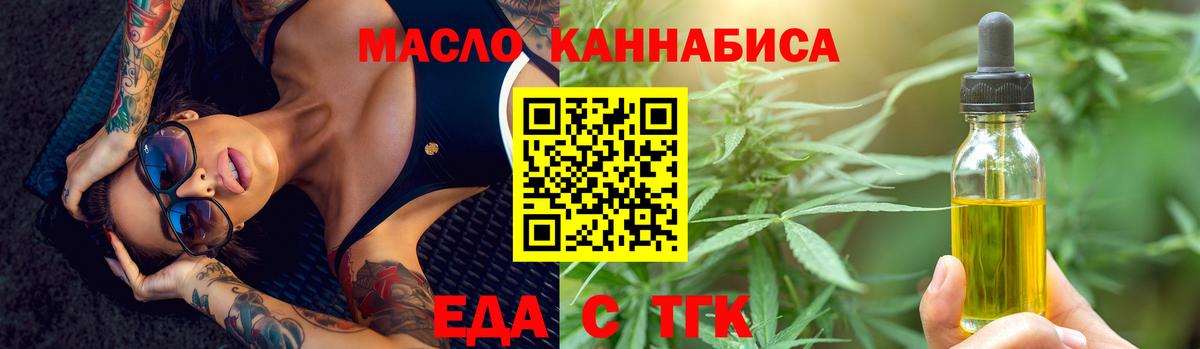 Сегежа  Еда ТГК марихуана  Вход с VPN 