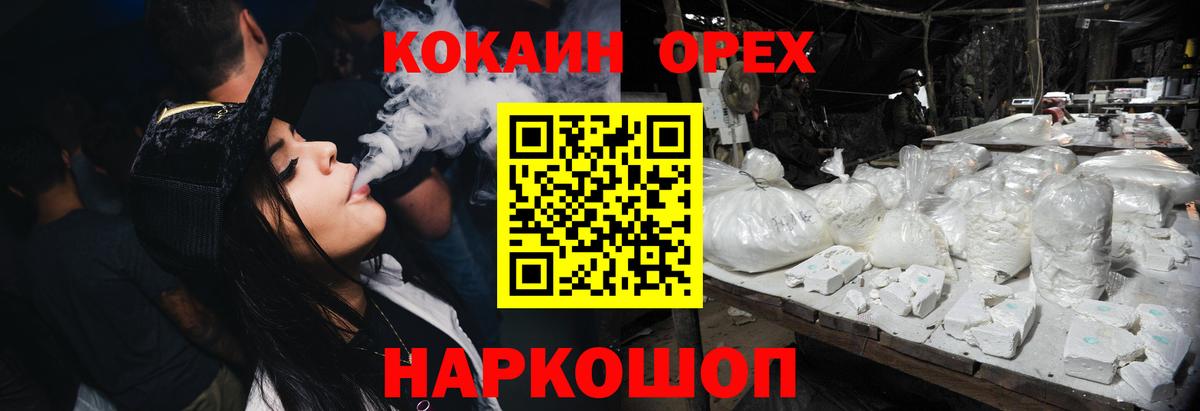 COCAIN 99%  COCAIN 97%  Сегежа  Вход с VPN 