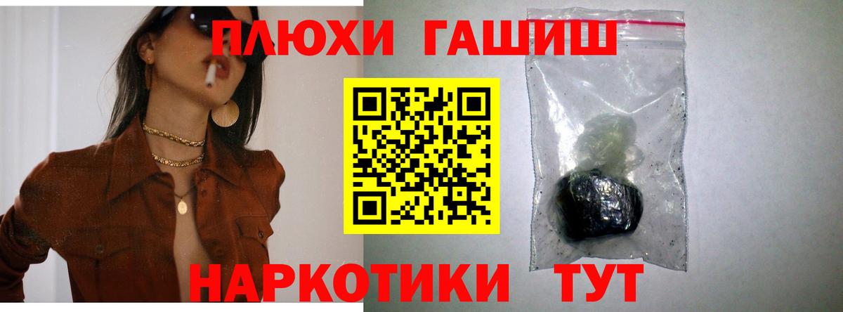 ГАШ VHQ  ГАШИШ Ice-O-Lator  Вход с VPN  Сегежа 