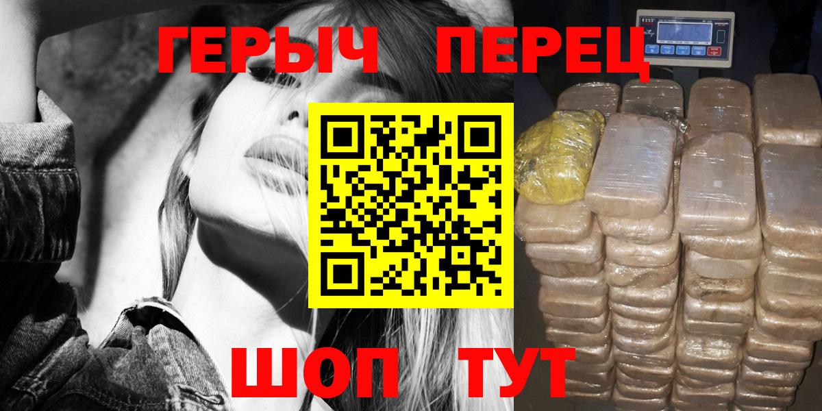 ГЕРОИН белый Сегежа