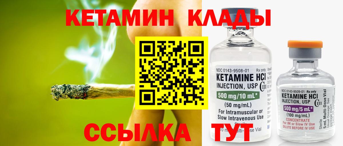 Сегежа  КЕТАМИН VHQ  Вход с VPN  Кетамин ketamine 