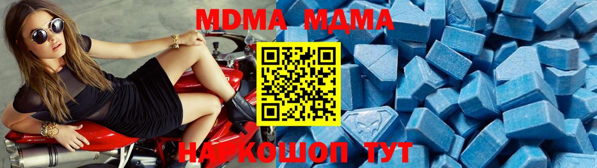Сегежа  МДМА молли  Вход с VPN 
