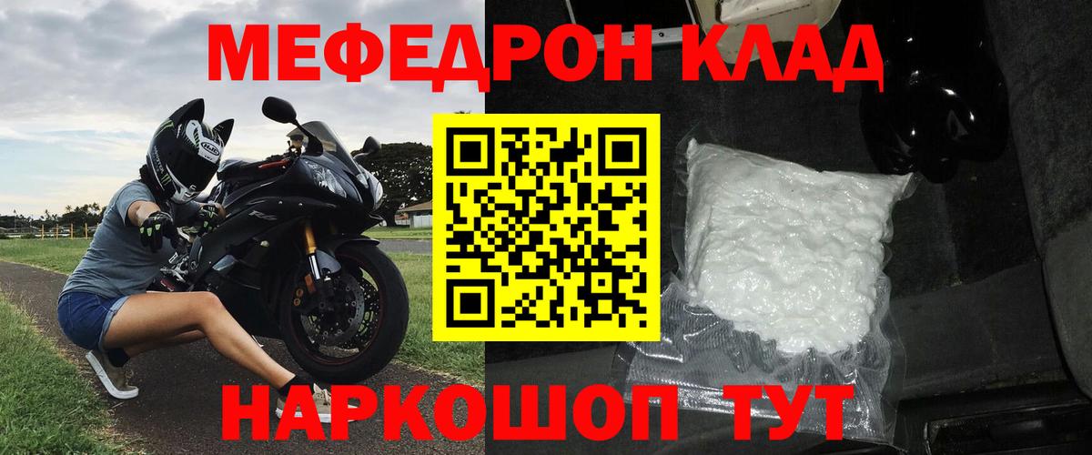 Меф мяу мяу кристаллы Сегежа