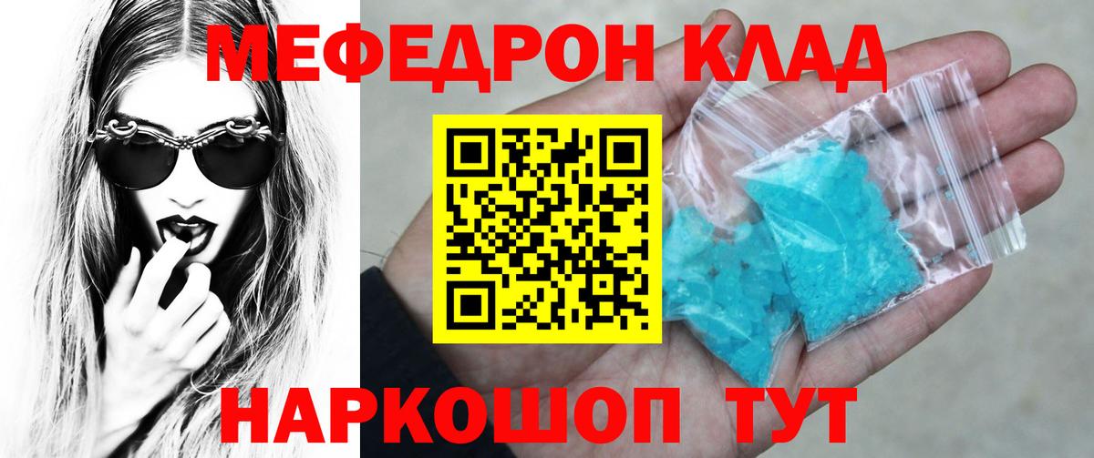 Сегежа  Меф мяу мяу  Мефедрон  Мефедрон VHQ  Вход с VPN  МЕФ 