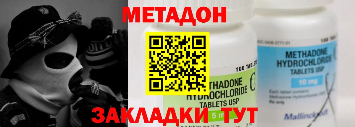 МЕТАДОН мёд  Метадон мёд  Сегежа  shop состав  Вход с VPN 