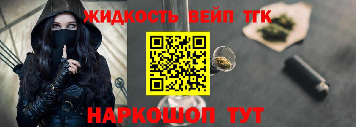 Дистиллят ТГК гашишное масло  Вход с VPN  Сегежа 